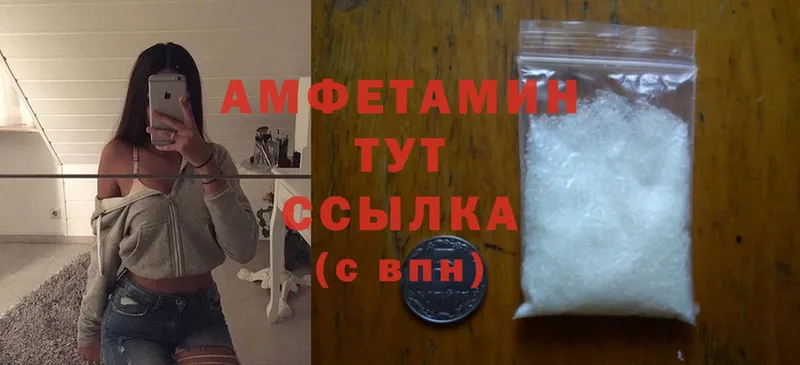 Amphetamine Розовый  Куса 