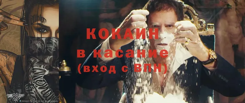 Cocaine 98%  где купить наркоту  Куса 