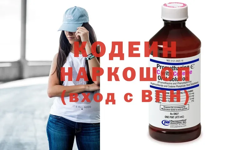 кракен онион  Куса  это наркотические препараты  Кодеин Purple Drank 