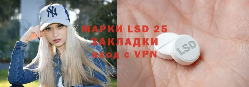 LSD-25 экстази кислота  Куса 